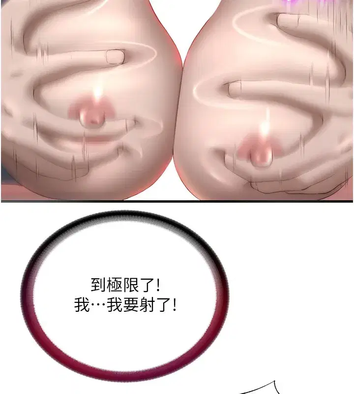 第21話-姐姐好會乳交