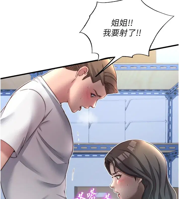 第21話-姐姐好會乳交