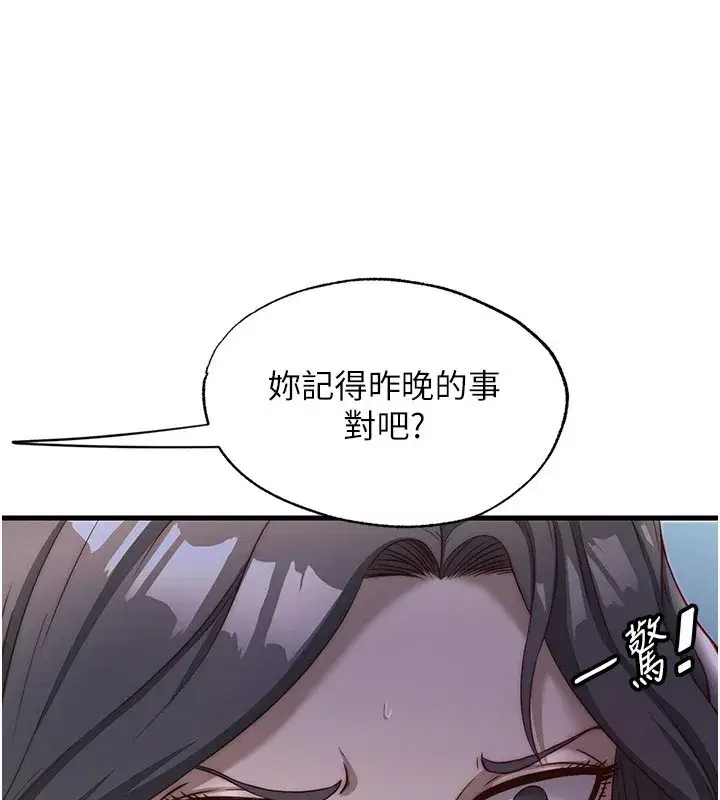 第21話-姐姐好會乳交