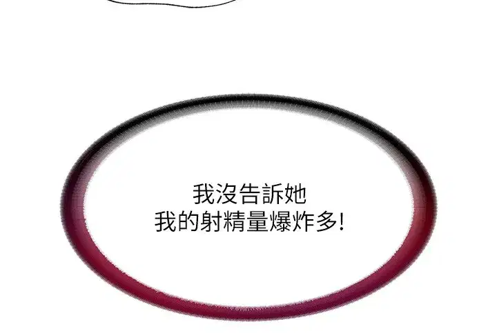 第21話-姐姐好會乳交