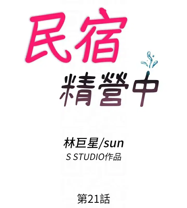 第21話-姐姐好會乳交