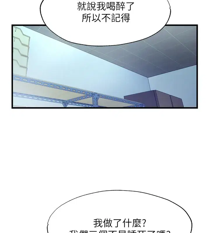 第21話-姐姐好會乳交