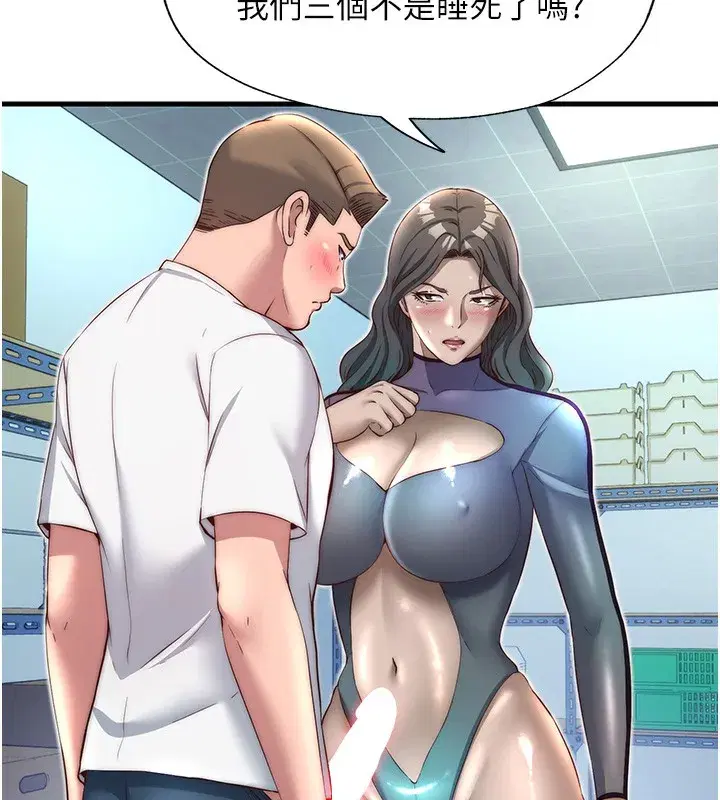 第21話-姐姐好會乳交