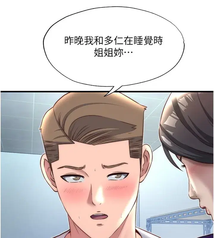 第21話-姐姐好會乳交