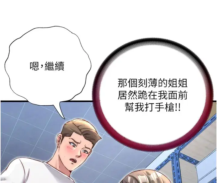 第21話-姐姐好會乳交