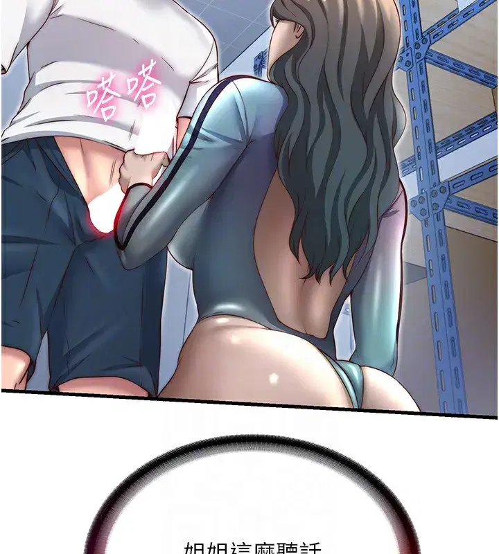 第21話-姐姐好會乳交