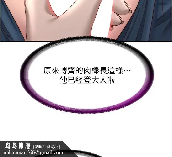 第21話-姐姐好會乳交