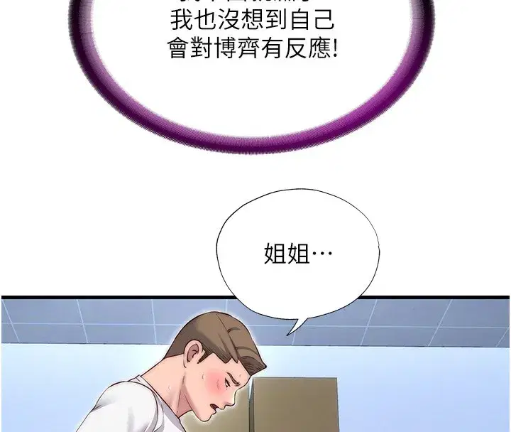 第21話-姐姐好會乳交