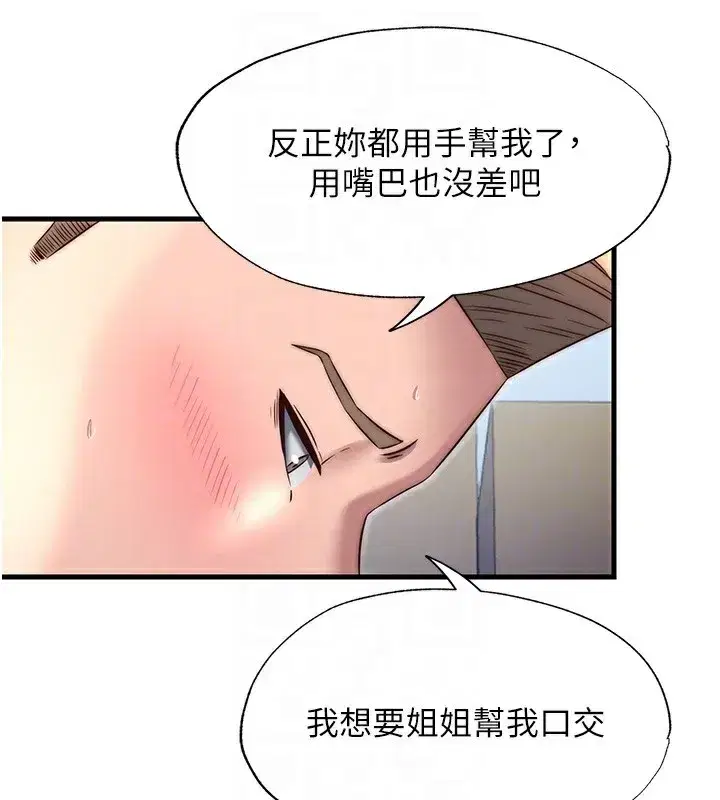第21話-姐姐好會乳交