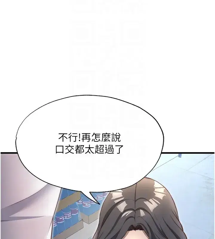 第21話-姐姐好會乳交