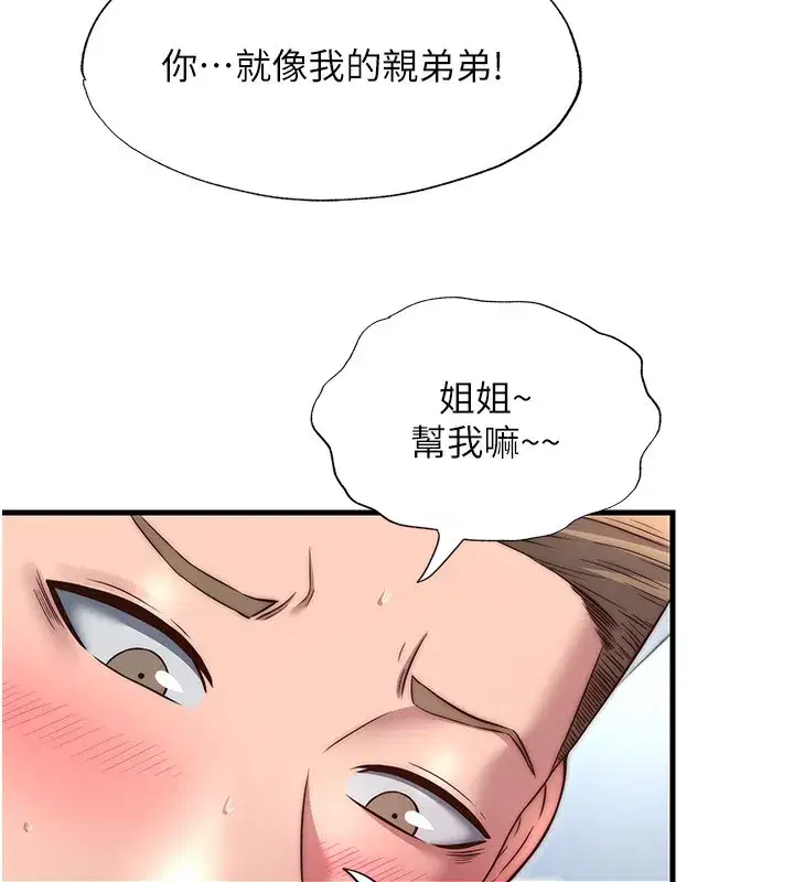 第21話-姐姐好會乳交