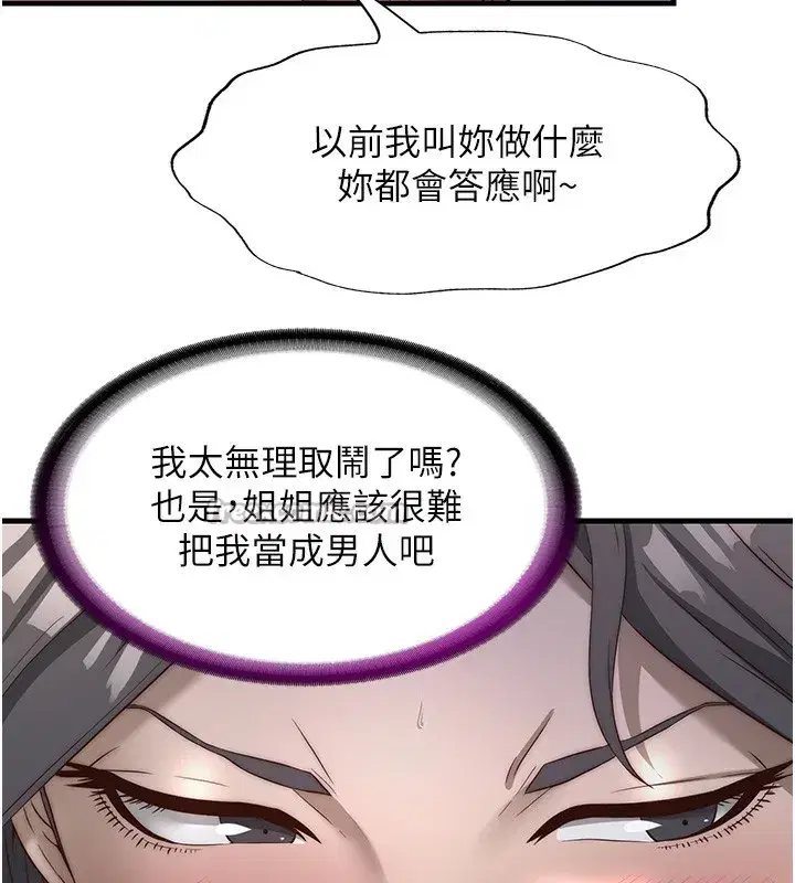 第21話-姐姐好會乳交