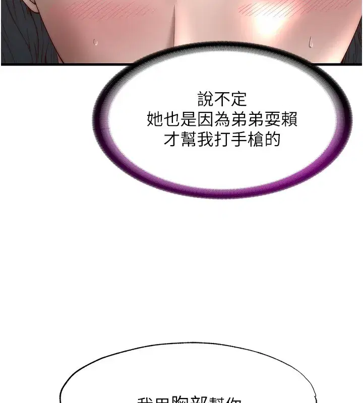 第21話-姐姐好會乳交