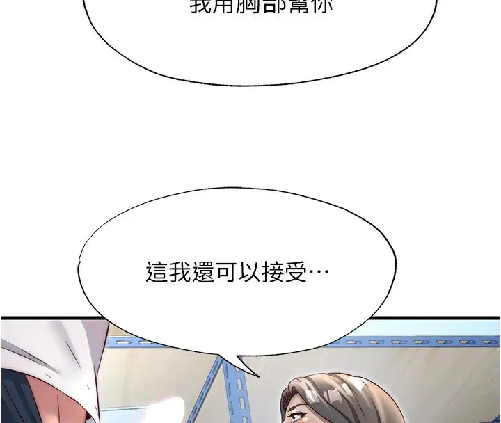 第21話-姐姐好會乳交