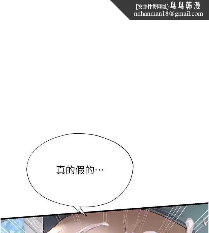 第22話-人家想跟你慢慢玩♥