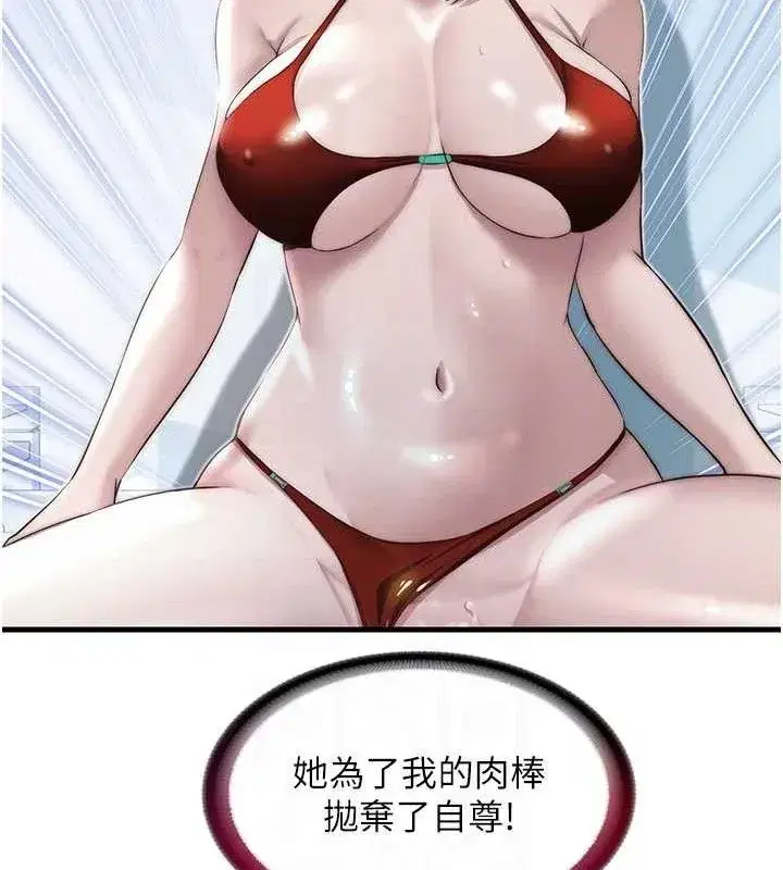 第22話-人家想跟你慢慢玩♥