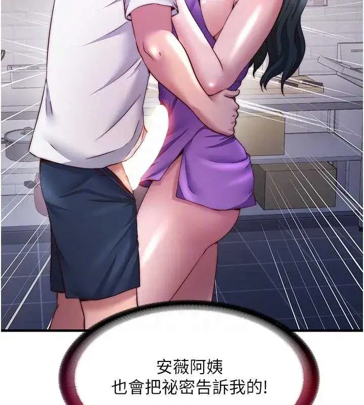 第22話-人家想跟你慢慢玩♥