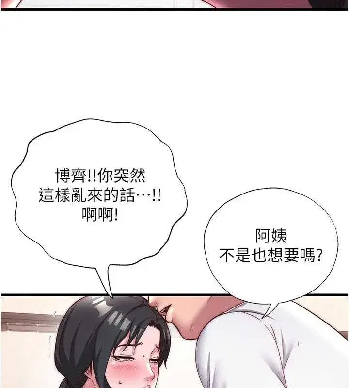 第22話-人家想跟你慢慢玩♥