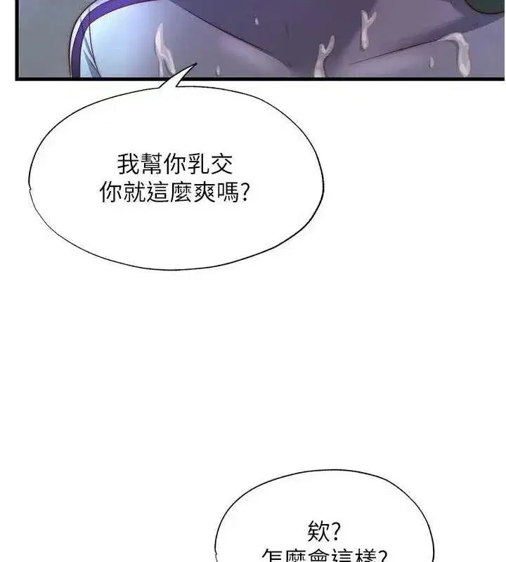 第22話-人家想跟你慢慢玩♥