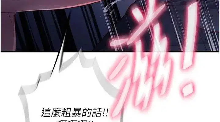 第22話-人家想跟你慢慢玩♥