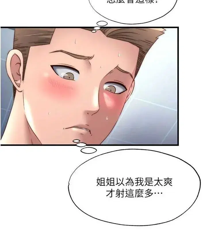 第22話-人家想跟你慢慢玩♥