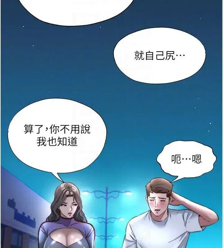 第22話-人家想跟你慢慢玩♥