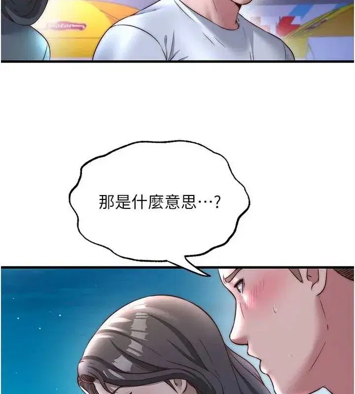 第22話-人家想跟你慢慢玩♥