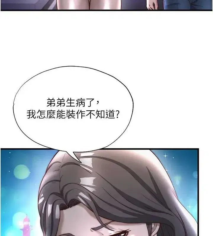 第22話-人家想跟你慢慢玩♥