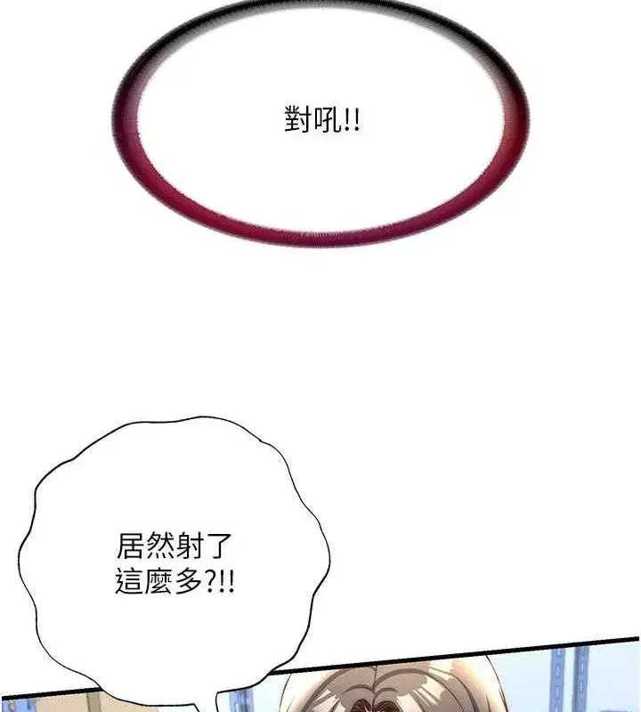 第22話-人家想跟你慢慢玩♥