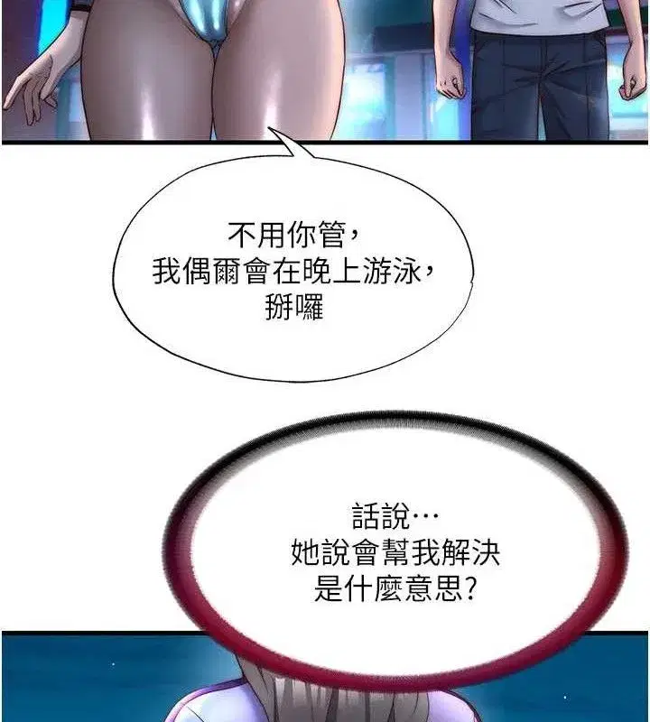 第22話-人家想跟你慢慢玩♥