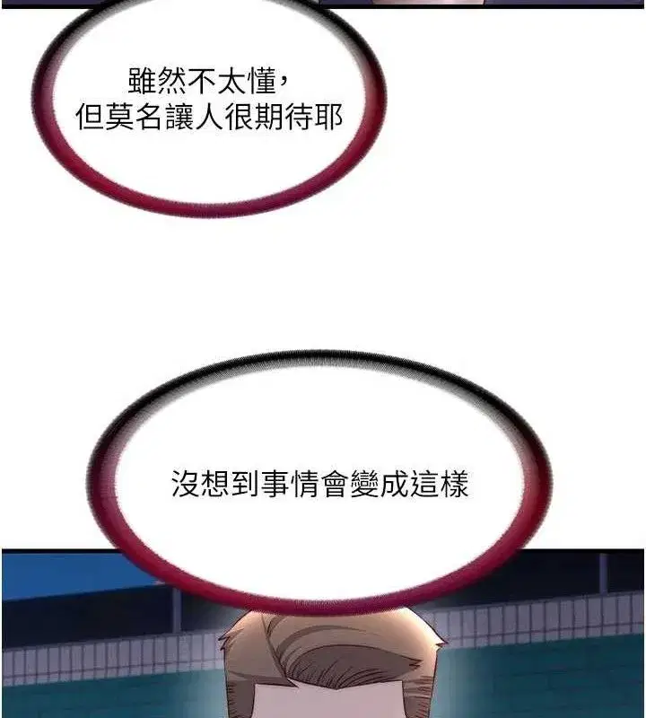 第22話-人家想跟你慢慢玩♥