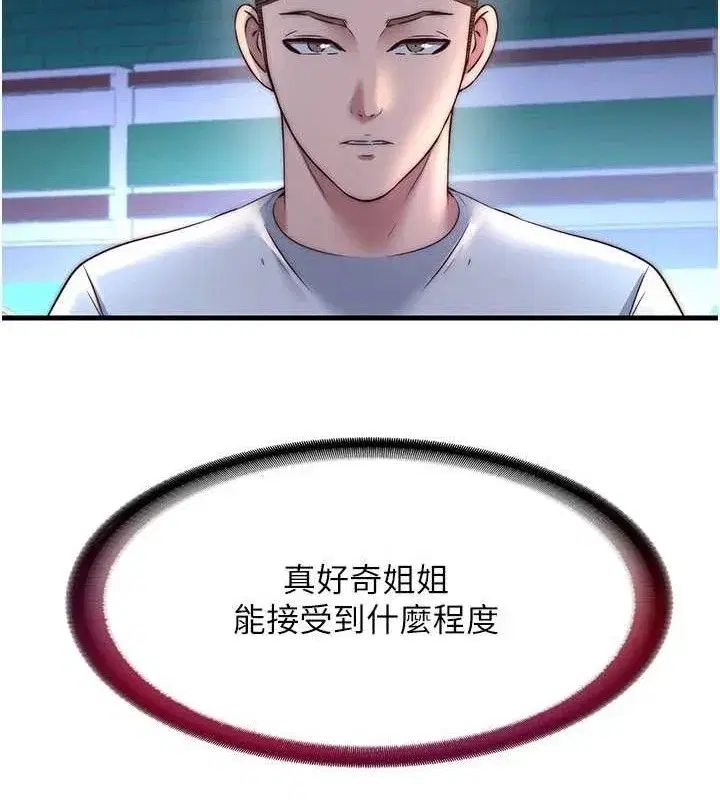 第22話-人家想跟你慢慢玩♥