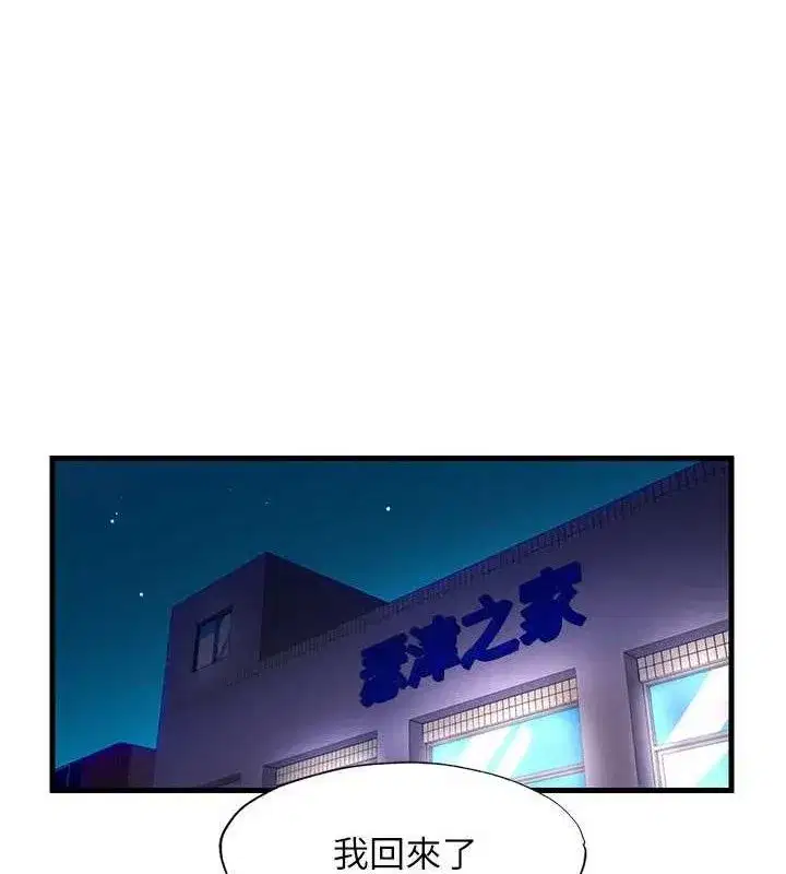 第22話-人家想跟你慢慢玩♥