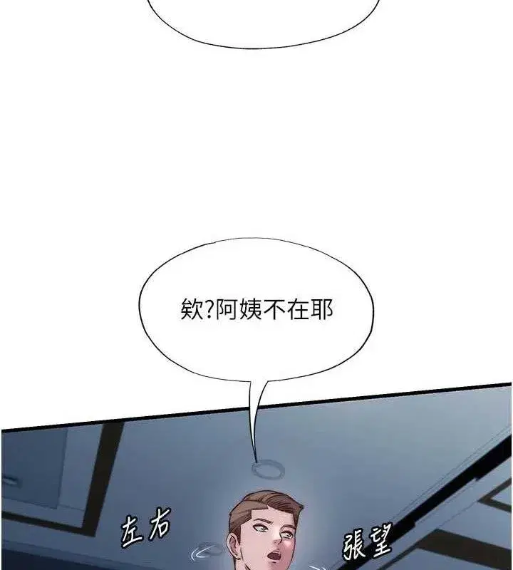 第22話-人家想跟你慢慢玩♥