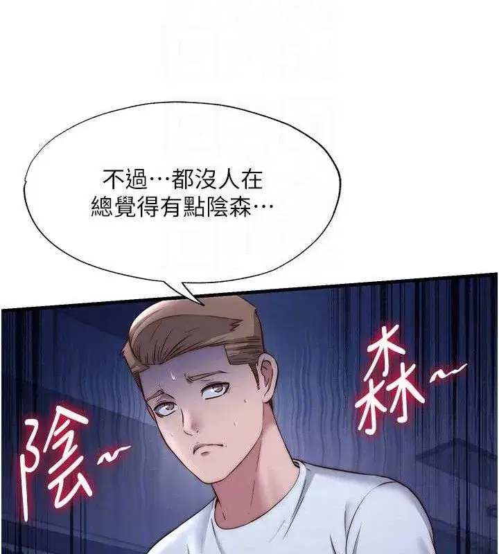 第22話-人家想跟你慢慢玩♥