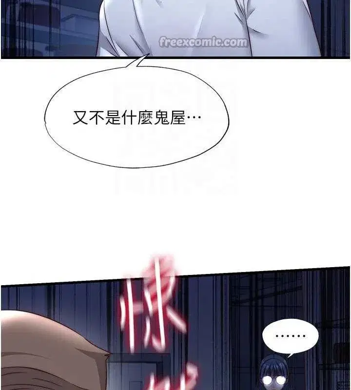 第22話-人家想跟你慢慢玩♥