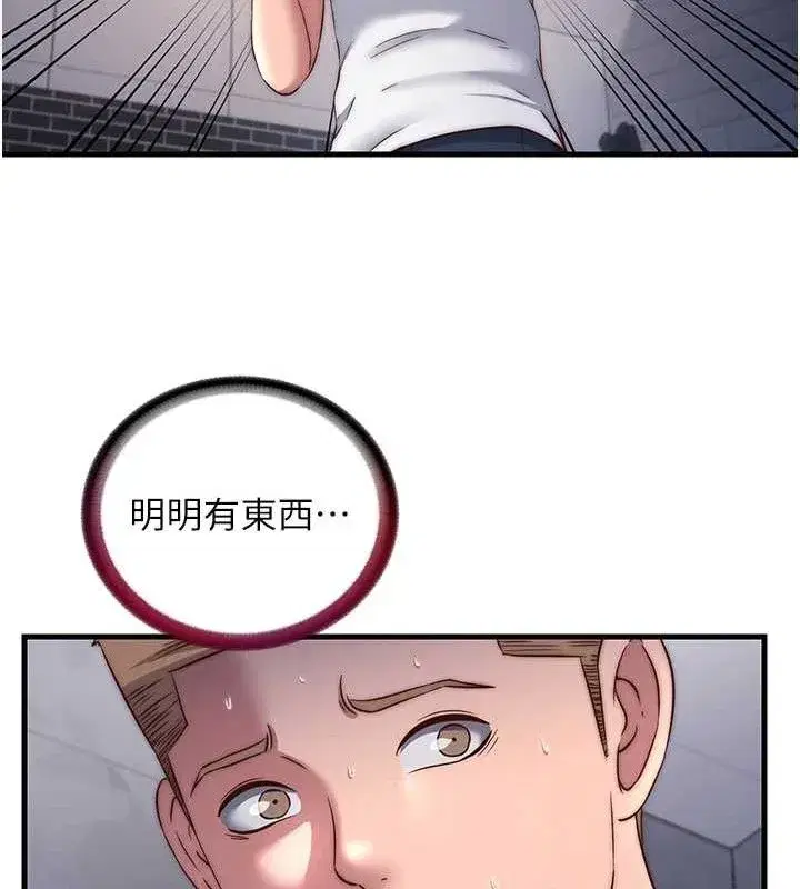 第22話-人家想跟你慢慢玩♥