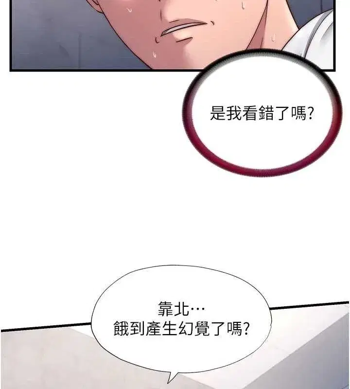 第22話-人家想跟你慢慢玩♥