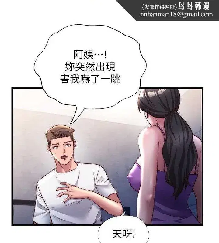 第22話-人家想跟你慢慢玩♥