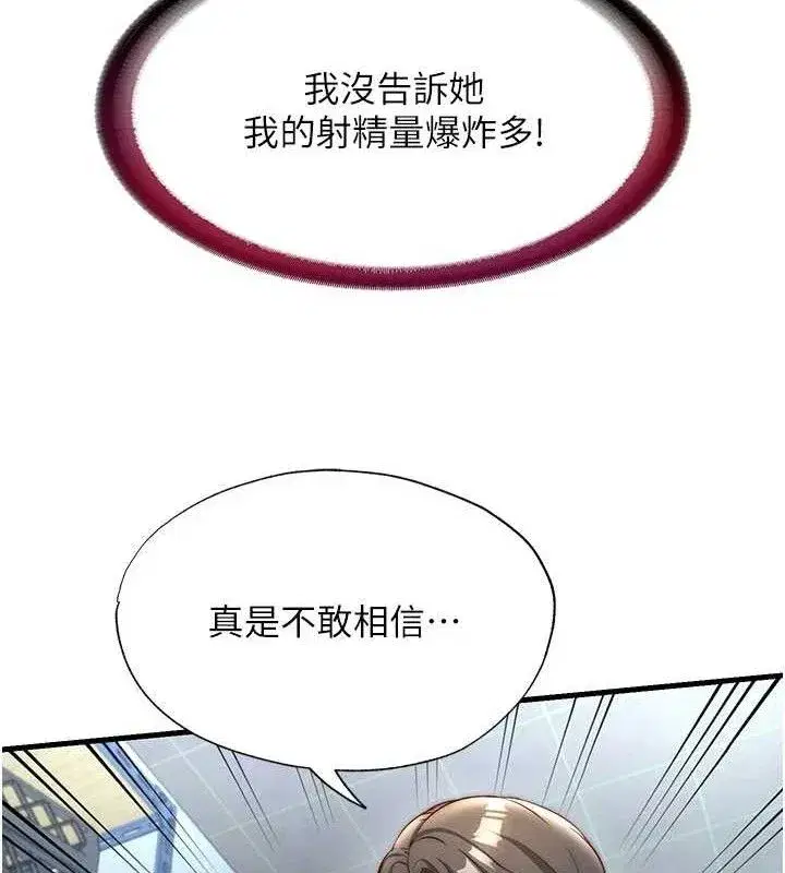 第22話-人家想跟你慢慢玩♥