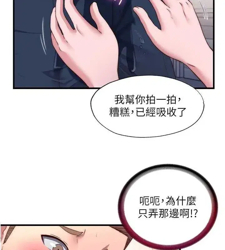 第22話-人家想跟你慢慢玩♥