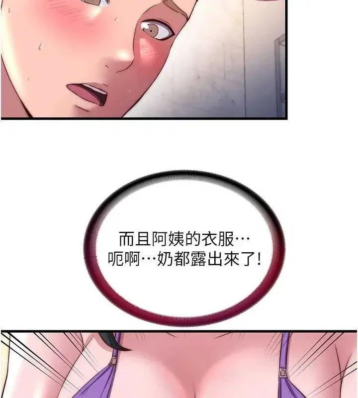 第22話-人家想跟你慢慢玩♥