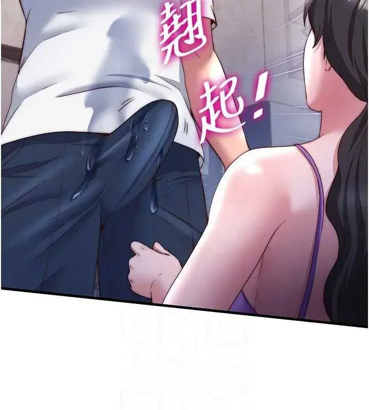 第22話-人家想跟你慢慢玩♥