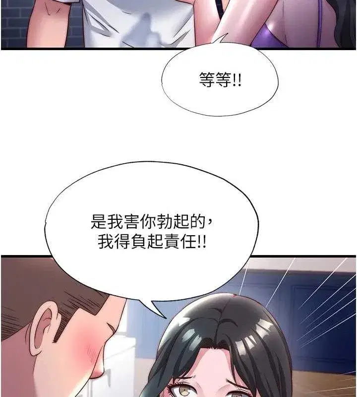 第22話-人家想跟你慢慢玩♥