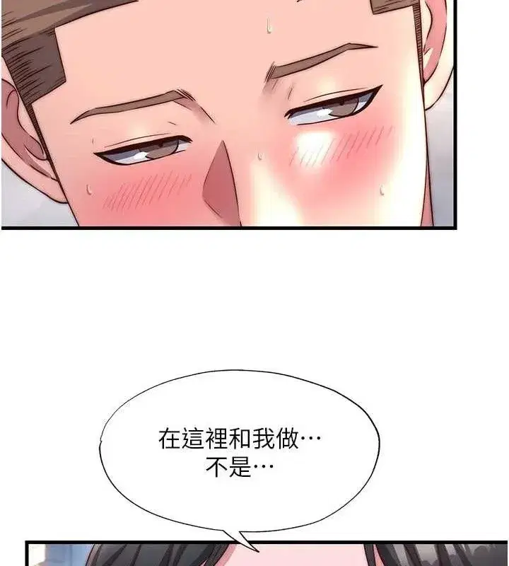 第22話-人家想跟你慢慢玩♥