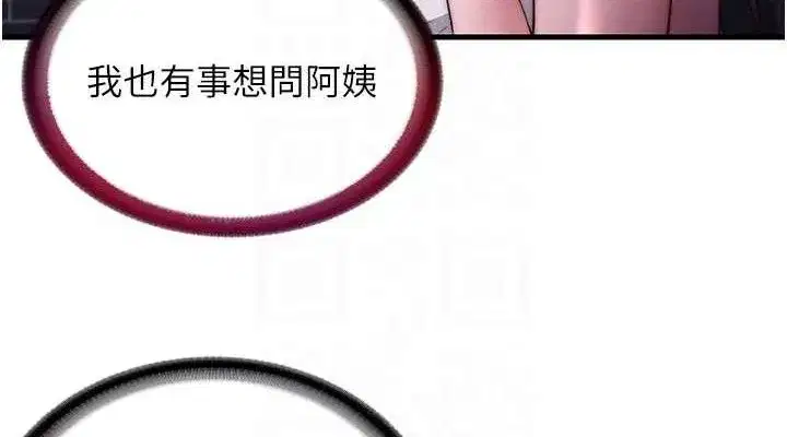 第22話-人家想跟你慢慢玩♥