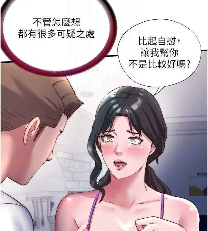 第22話-人家想跟你慢慢玩♥