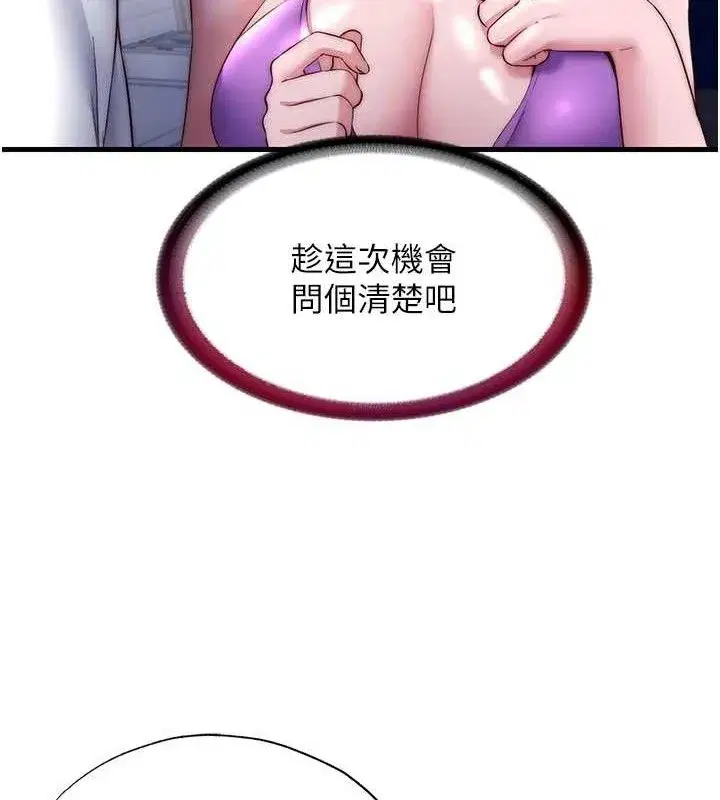 第22話-人家想跟你慢慢玩♥