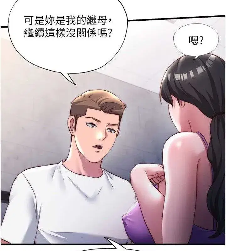 第22話-人家想跟你慢慢玩♥