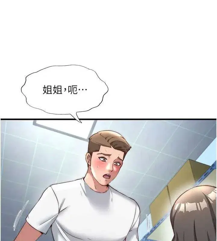 第22話-人家想跟你慢慢玩♥